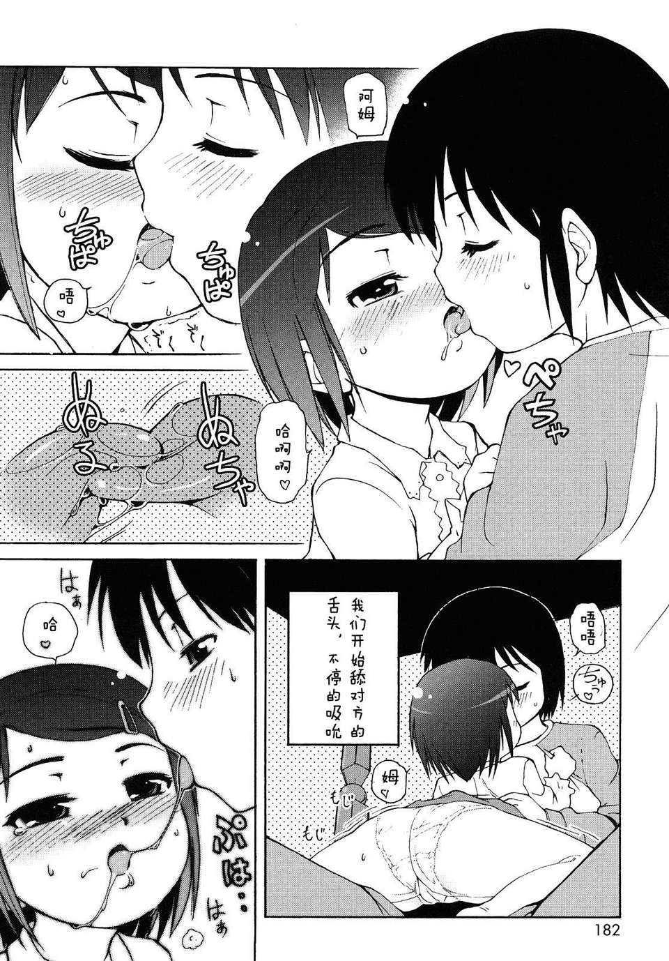 【狼娘漢化】(流星個人漢化)ケモミミ溫泉へようこそ 183/204 
