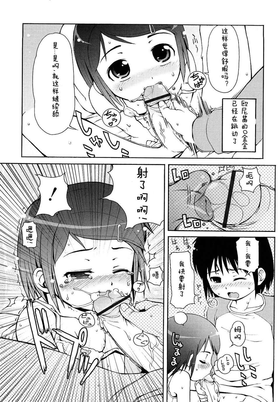 【狼娘漢化】(流星個人漢化)ケモミミ溫泉へようこそ 190/204 