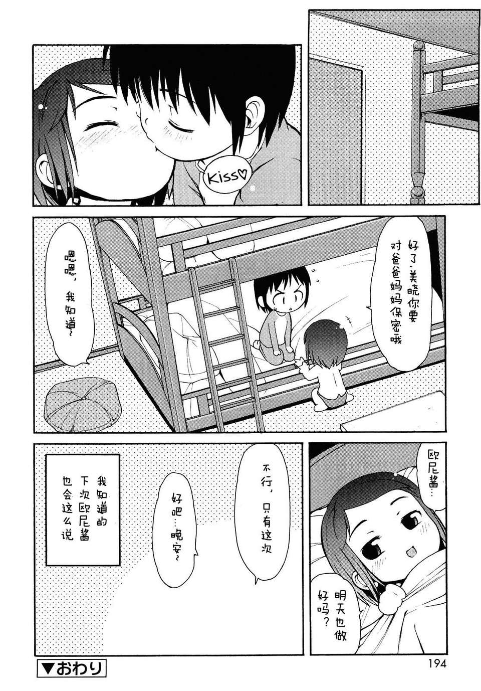 【狼娘漢化】(流星個人漢化)ケモミミ溫泉へようこそ 195/204 