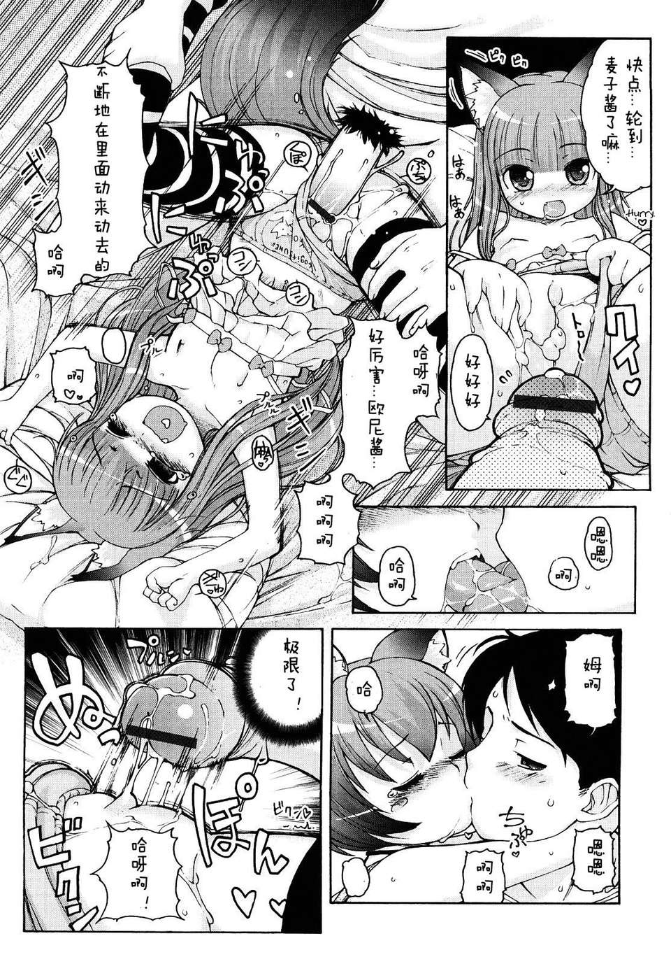 【狼娘漢化】(流星個人漢化)ケモミミ溫泉へようこそ 200/204 