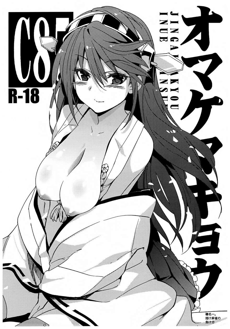 [空気系☆漢化] (C85) [ジンガイマキョウ (犬江しんすけ)] マッキー極太。+ペーパー (ラブライブ) 21/24 