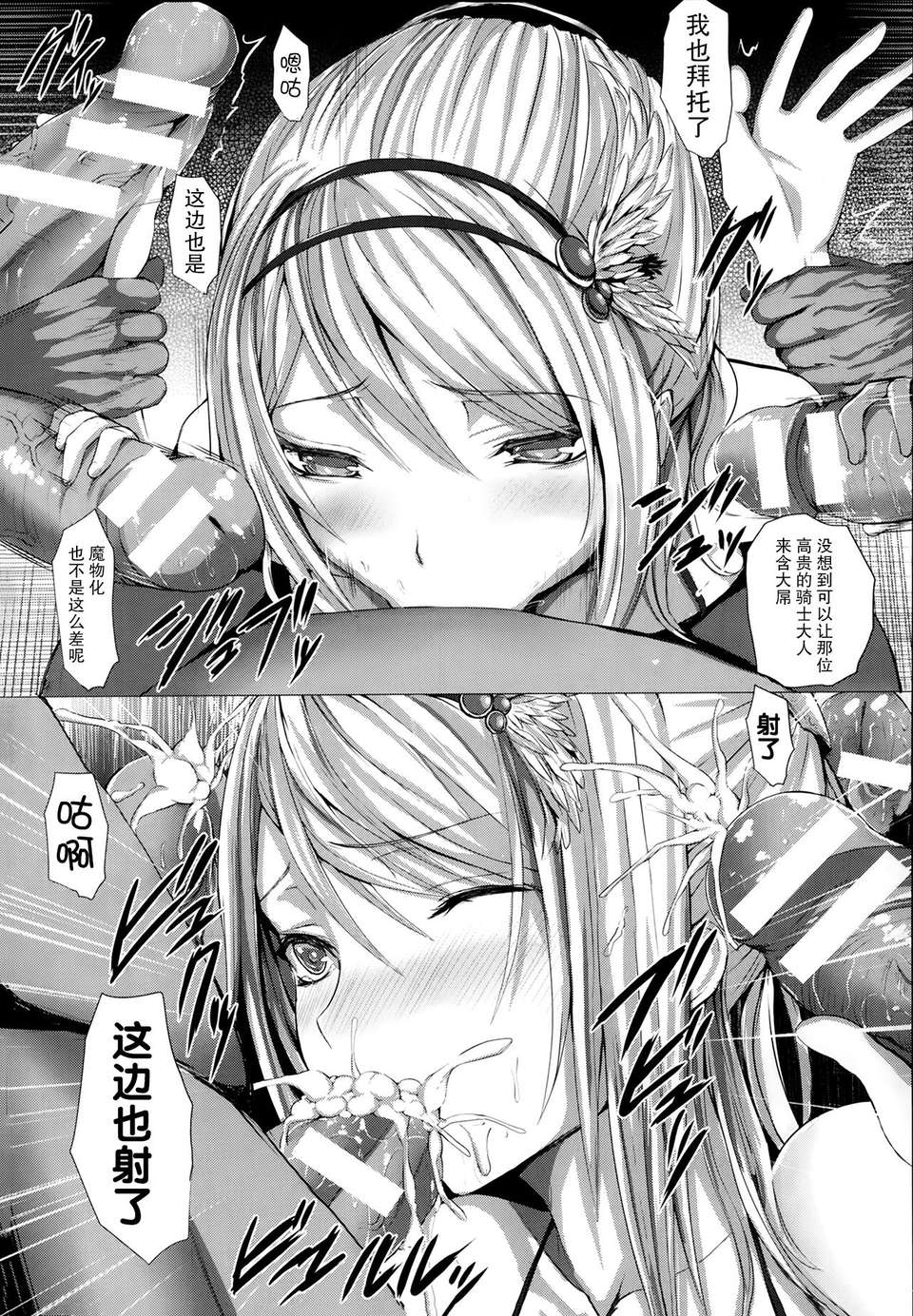 [さいもん]ヴィクトワール[コミックアンリアル 2014年02月號][無毒漢化組] 8/19 