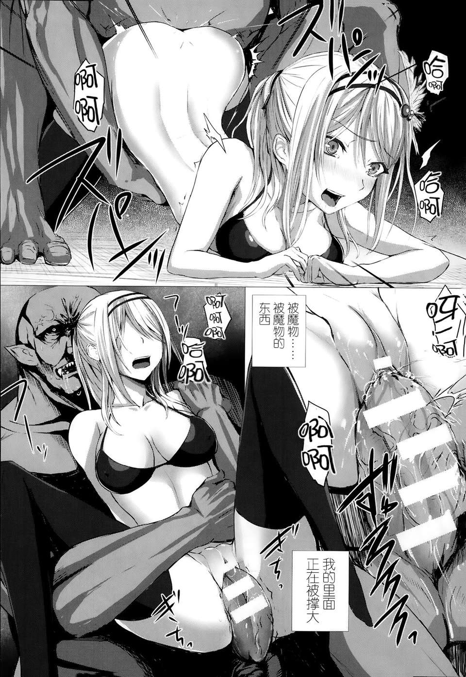 [さいもん]ヴィクトワール[コミックアンリアル 2014年02月號][無毒漢化組] 11/19 