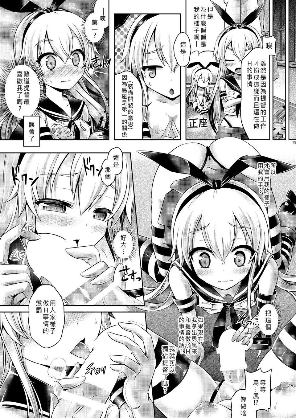 [好野柯個人漢化] (C85) [ジンギスカンの玉蔥は俺の嫁 (穀口さん)] 皮これ 1 (艦隊これくしょん -艦これ-) [DL版] 14/26 