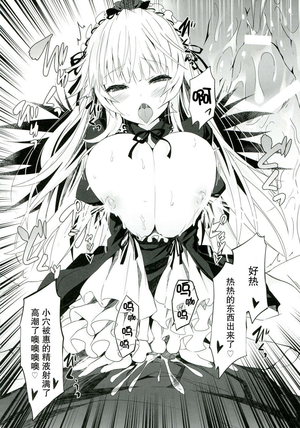(C85) [冬扇草堂 (冬扇)] 苗床人形 (ローゼンメイデン)[無毒漢化組] 24/29 