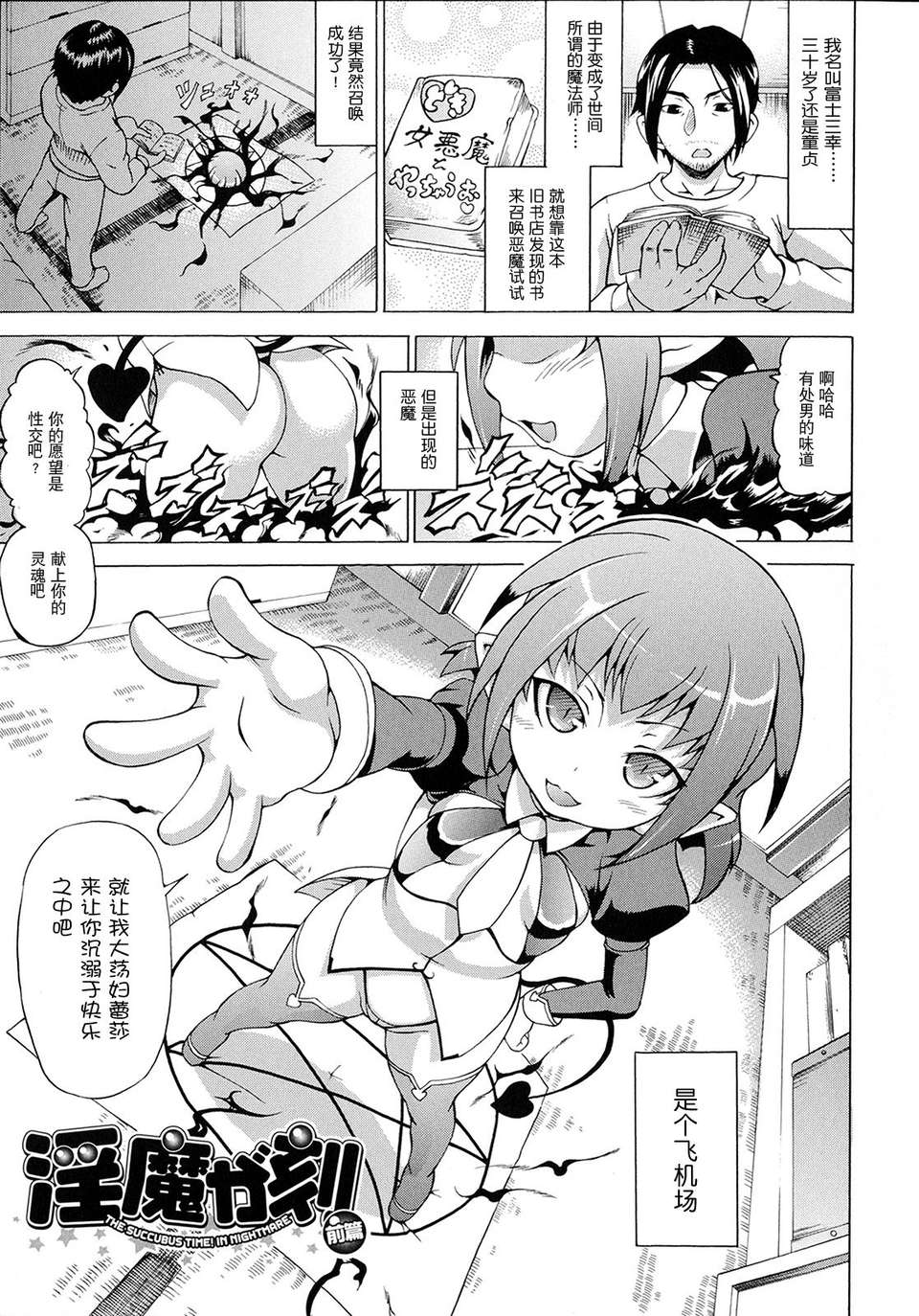 [しいなかずき] ばけバレ！ch.4 [扶毒漢化分部] 1/17 