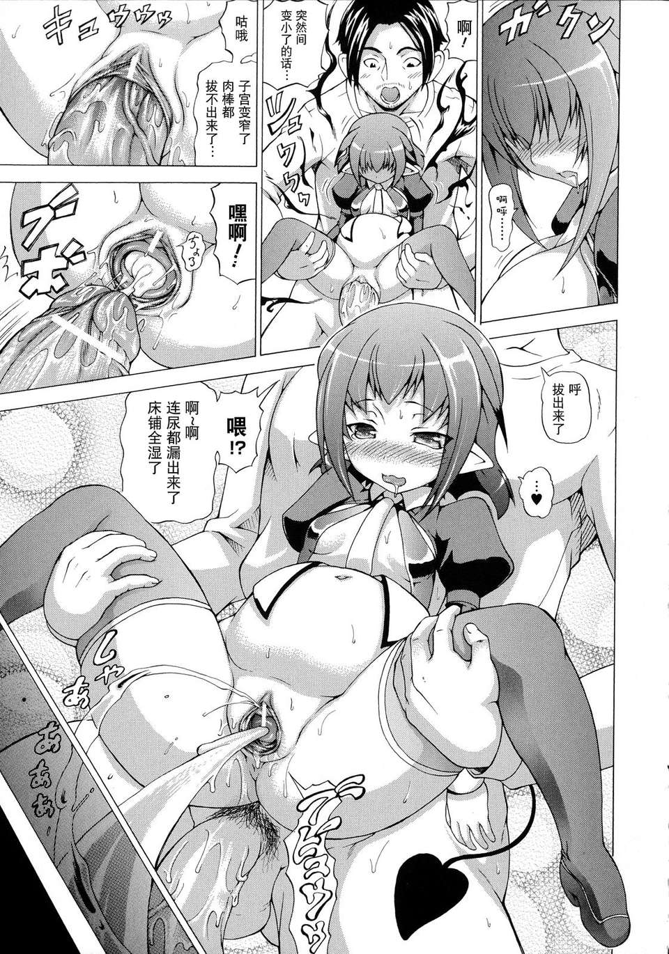 [しいなかずき] ばけバレ！ch.4 [扶毒漢化分部] 15/17 