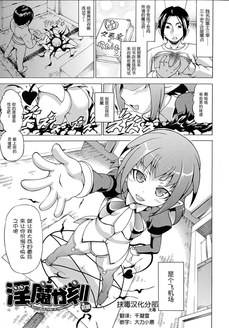 [しいなかずき] ばけバレ！ch.4 [扶毒漢化分部] End