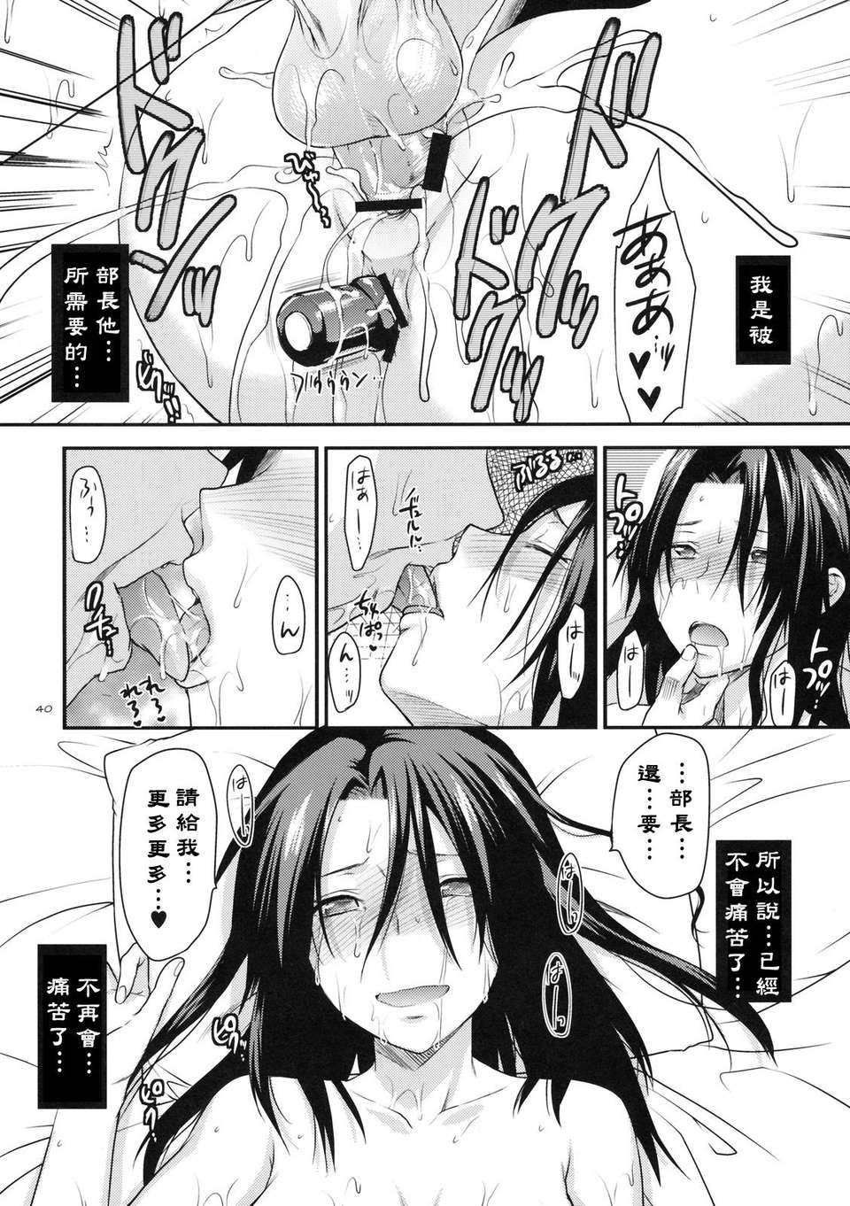 (サンクリ49) [Lv.X+ (柚木N')] アナザー_アナザー_ワールド[路地裏最終漢化] 39/51 