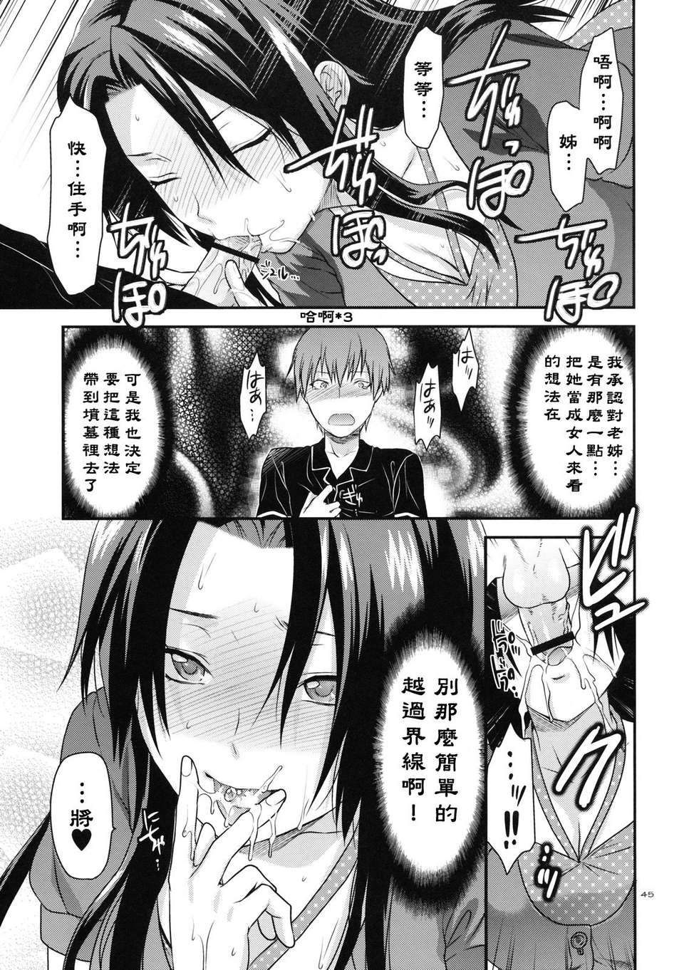 (サンクリ49) [Lv.X+ (柚木N')] アナザー_アナザー_ワールド[路地裏最終漢化] 44/51 