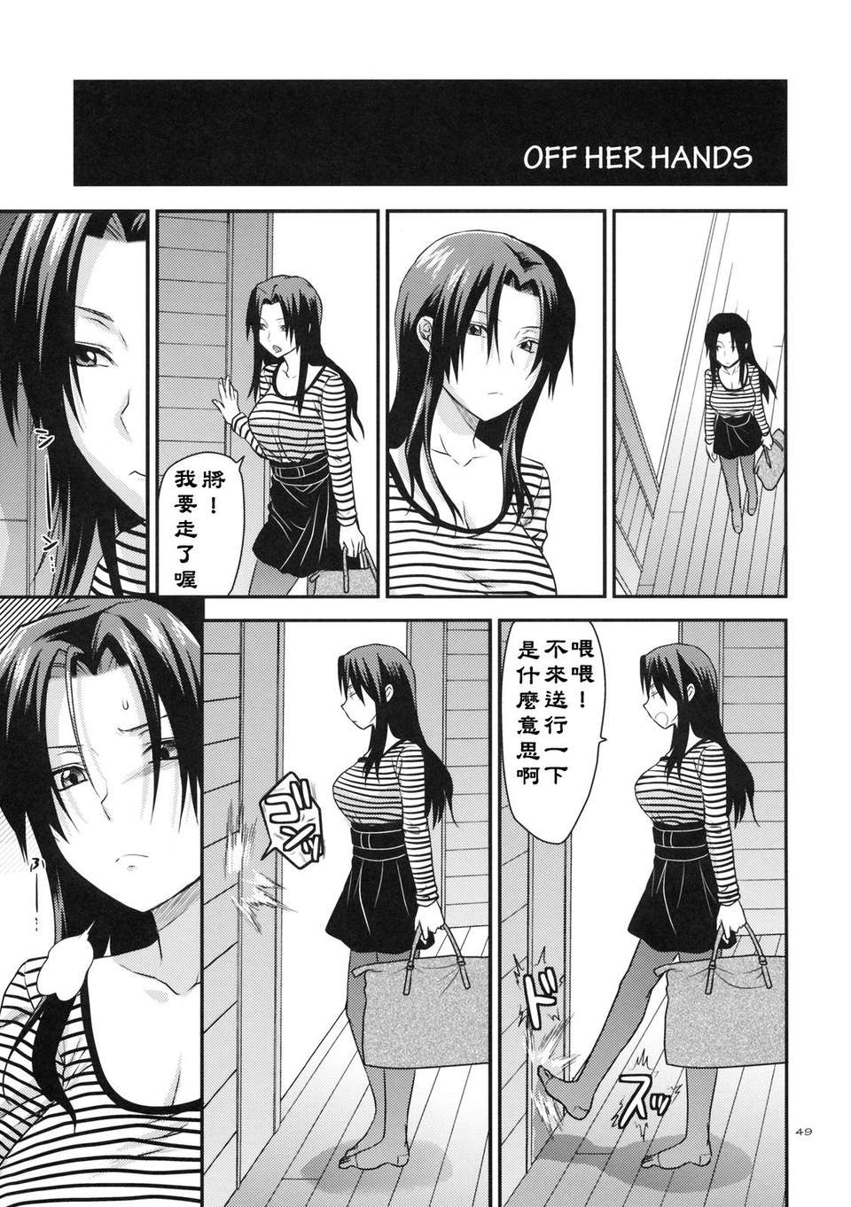 (サンクリ49) [Lv.X+ (柚木N')] アナザー_アナザー_ワールド[路地裏最終漢化] 48/51 