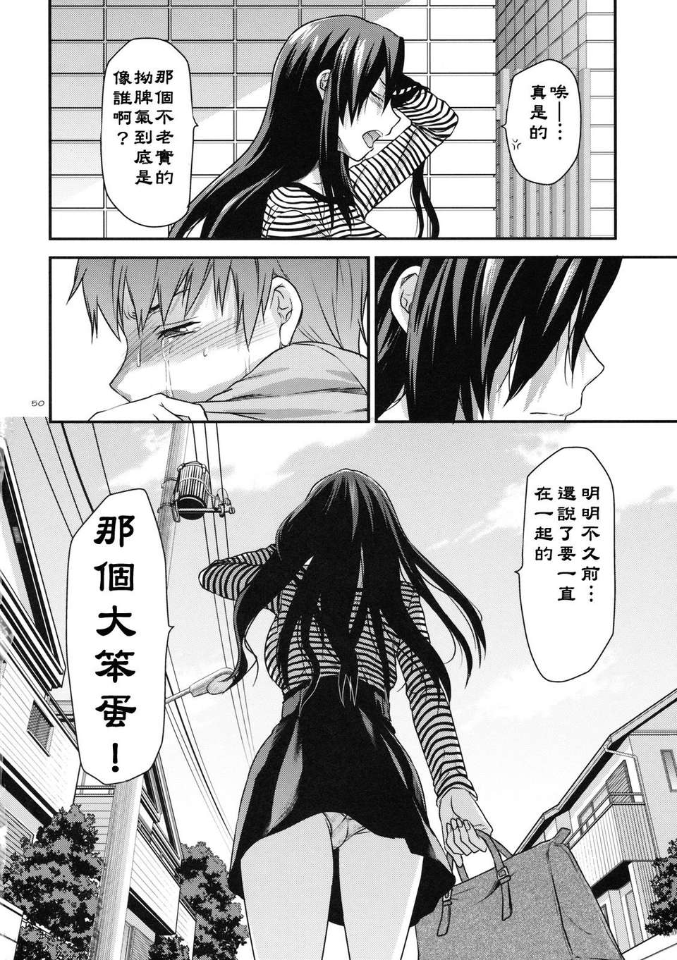 (サンクリ49) [Lv.X+ (柚木N')] アナザー_アナザー_ワールド[路地裏最終漢化] 49/51 