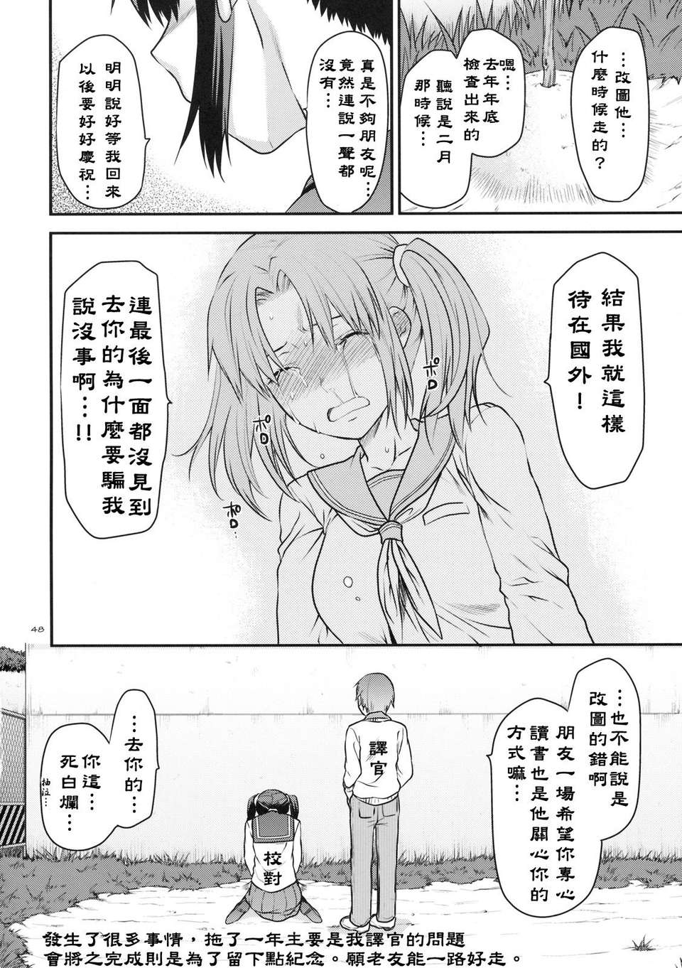 (サンクリ49) [Lv.X+ (柚木N')] アナザー_アナザー_ワールド[路地裏最終漢化] End