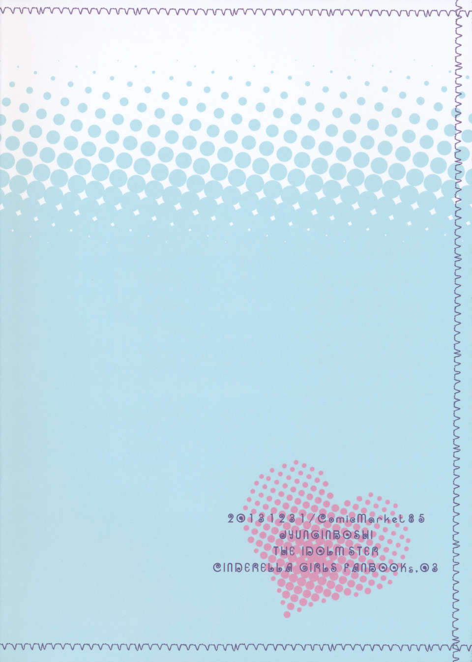 [臉腫漢化組](C85) [純銀星 (たかしな淺妃)] ゆきみとこずえの特別ライブ (PROJECT IM@S)(嵌字) End