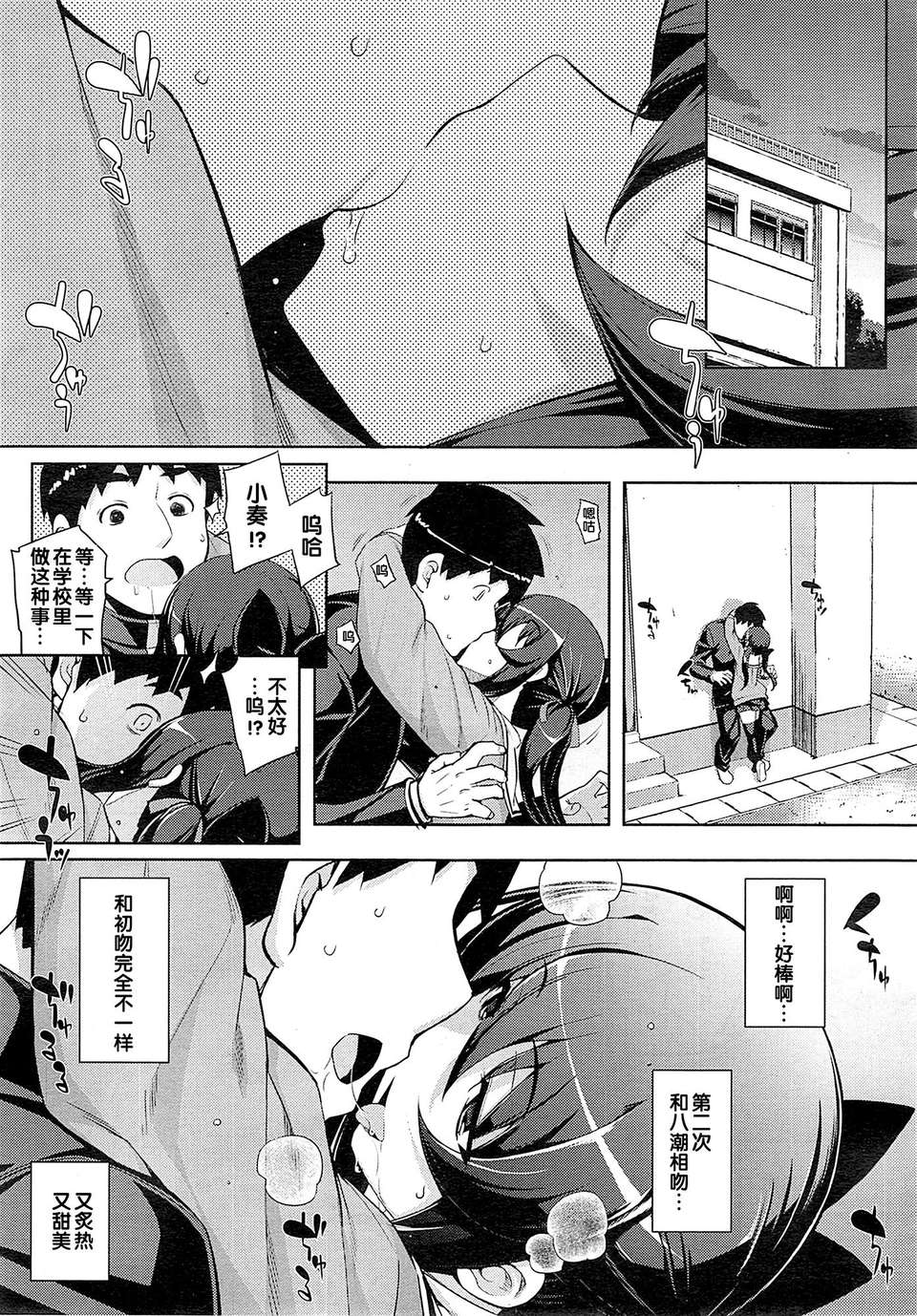 [無望菜誌] Ntr² 第4話 (COMIC X-EROS #13) [中國翻訳] 27/36 