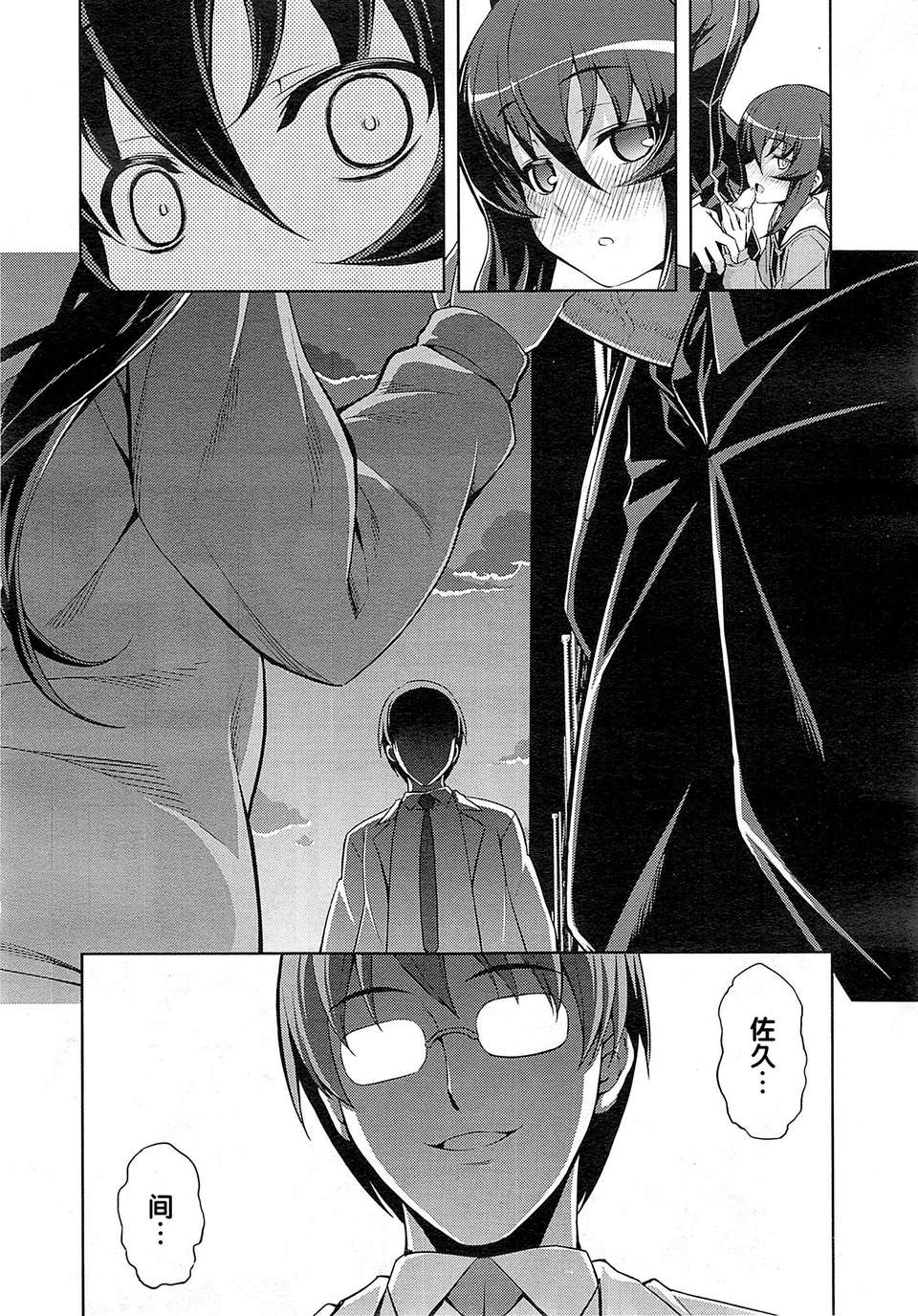 [無望菜誌] Ntr² 第4話 (COMIC X-EROS #13) [中國翻訳] 30/36 