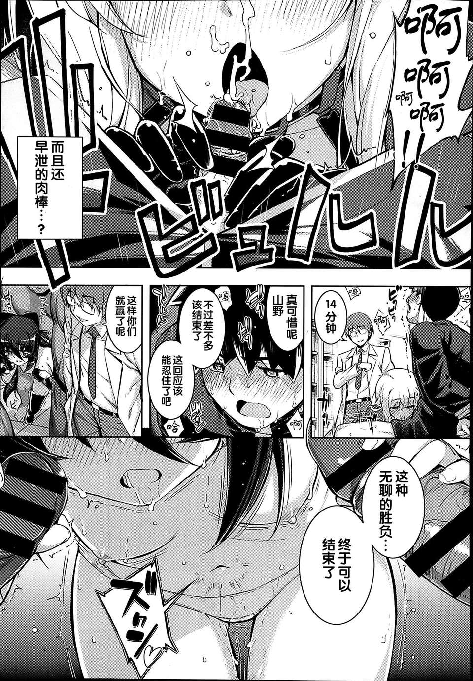 [無望菜誌] Ntr² 第5話 (COMIC X-EROS #16) [中國翻訳] 19/26 