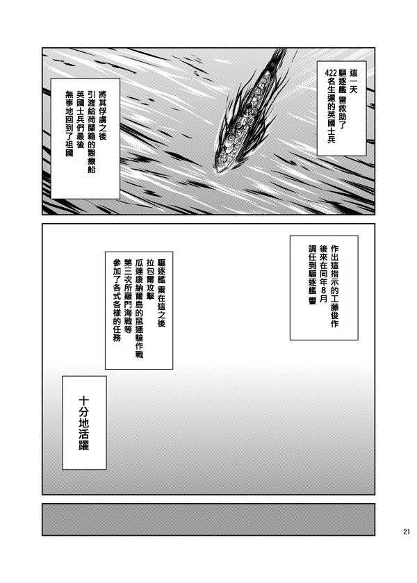 [茶々畑。 (あたる)] 少女が見たモノ (艦隊これくしょん -艦これ-) 19/34 