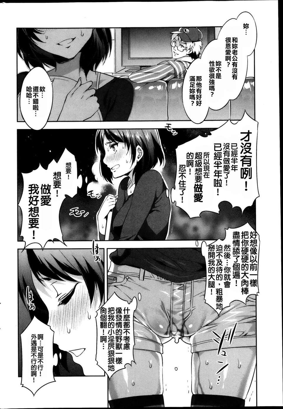 [水龍敬] リミットブレイク (コミック ホットミルク Vol.39 2013年04月號) [漢化狗] 6/18 