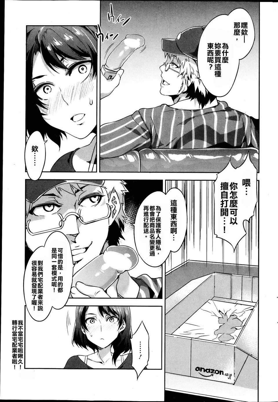 [水龍敬] リミットブレイク (コミック ホットミルク Vol.39 2013年04月號) [漢化狗] 7/18 