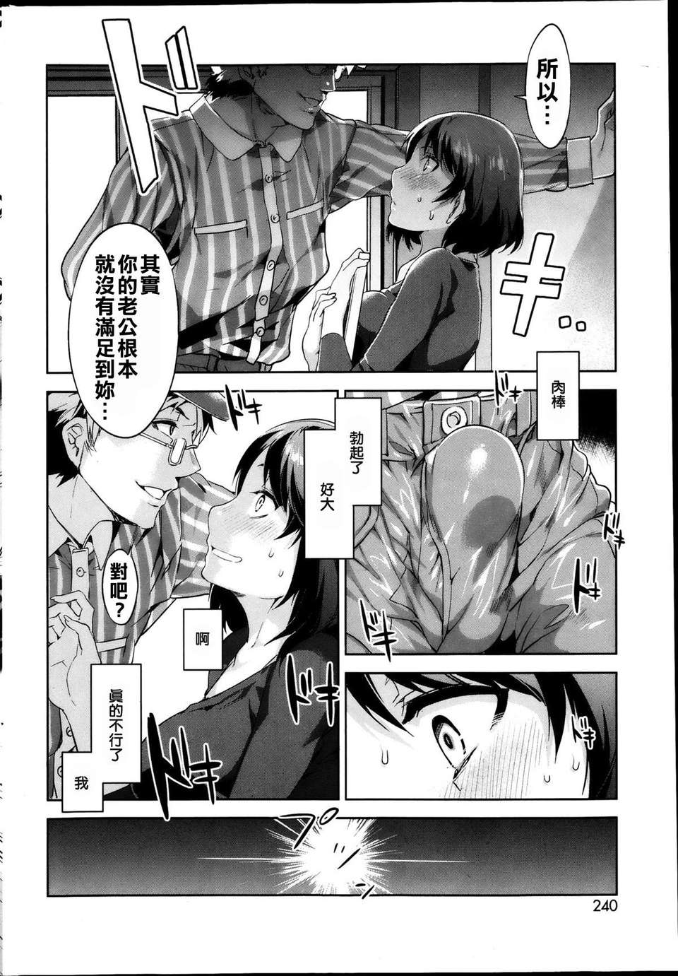 [水龍敬] リミットブレイク (コミック ホットミルク Vol.39 2013年04月號) [漢化狗] 8/18 