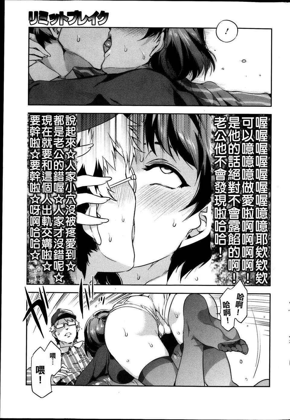 [水龍敬] リミットブレイク (コミック ホットミルク Vol.39 2013年04月號) [漢化狗] 9/18 