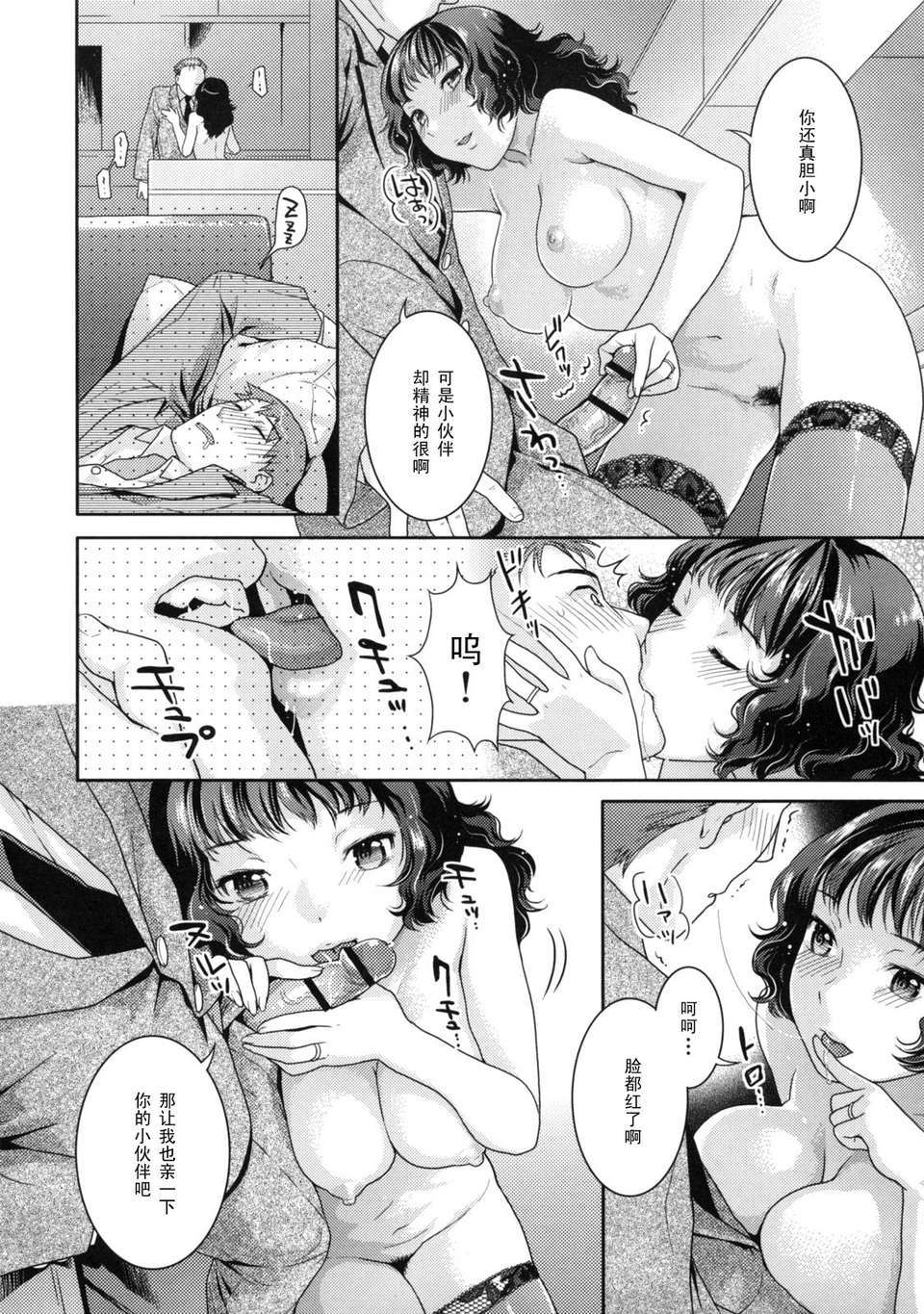 [ねこまたなおみ]Honey Bitch 10/18 
