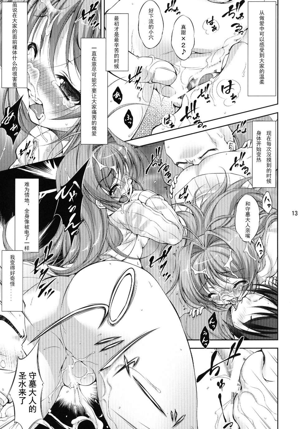 [たかねの花園 (たかねのはな)] Lolita Splatter (神不在的星期天) [DL版][HGD MangaBase漢化組] 13/30 