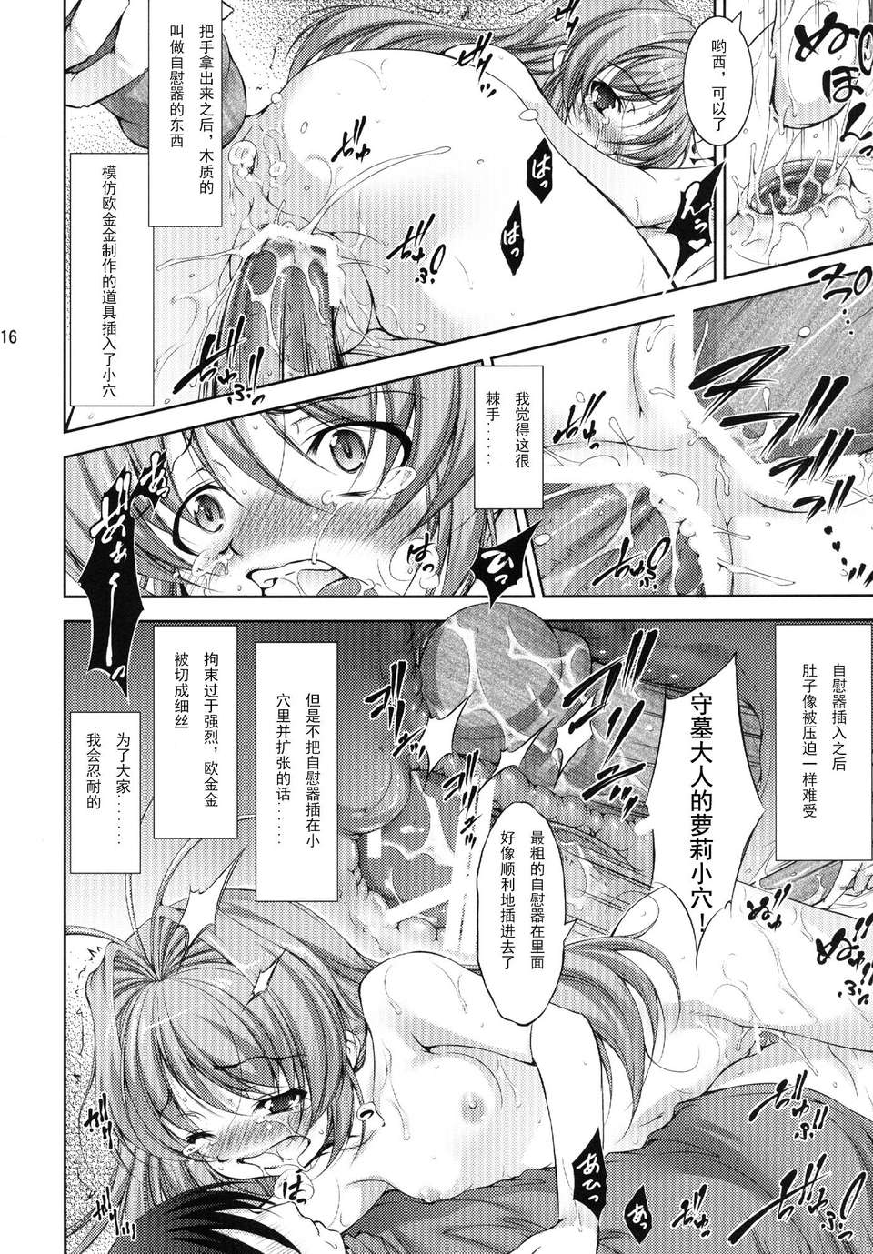 [たかねの花園 (たかねのはな)] Lolita Splatter (神不在的星期天) [DL版][HGD MangaBase漢化組] 16/30 