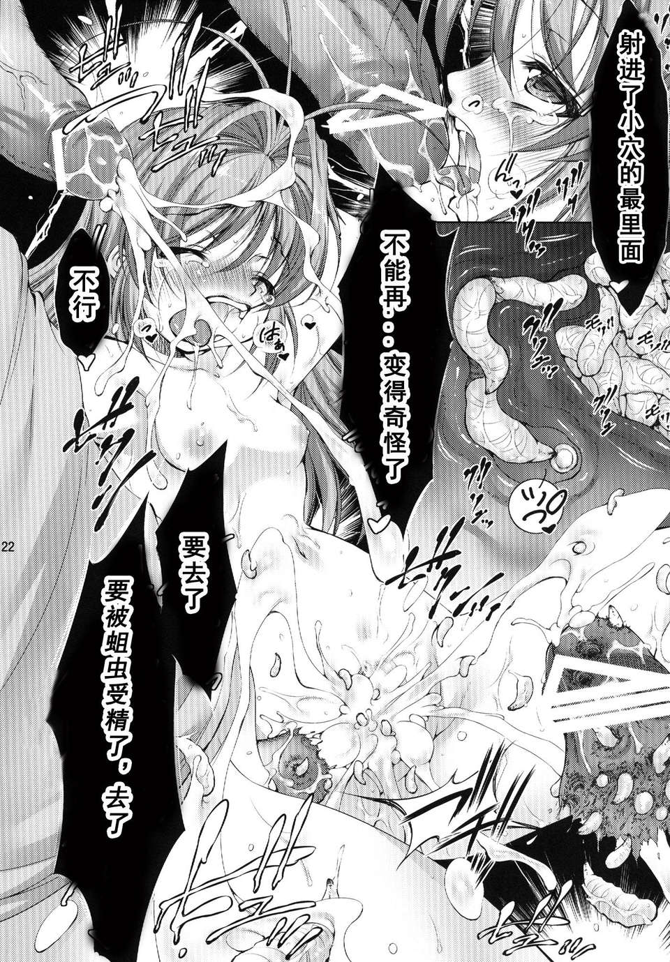 [たかねの花園 (たかねのはな)] Lolita Splatter (神不在的星期天) [DL版][HGD MangaBase漢化組] 22/30 