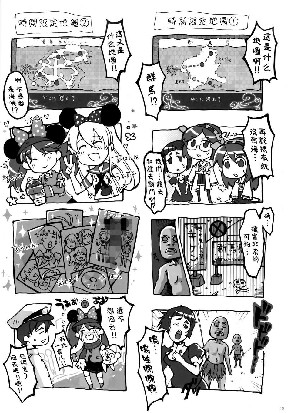 [無毒漢化組](C85) [しぐにゃん] 加賀ぱい (艦隊これくしょん-艦これ-) 12/19 