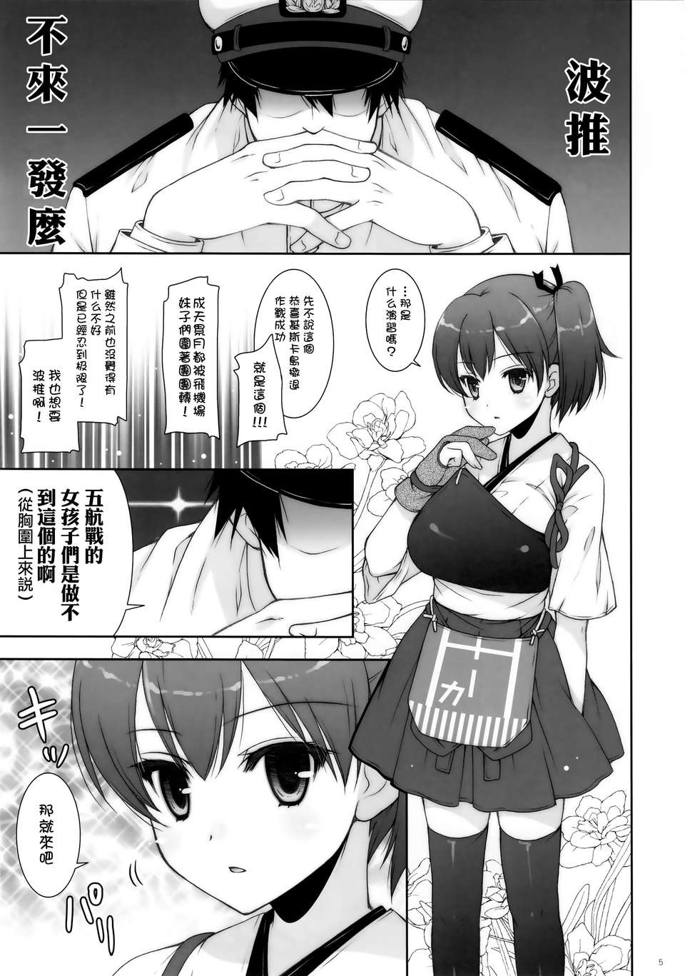 [無毒漢化組](C85) [しぐにゃん] 加賀ぱい (艦隊これくしょん-艦これ-) End