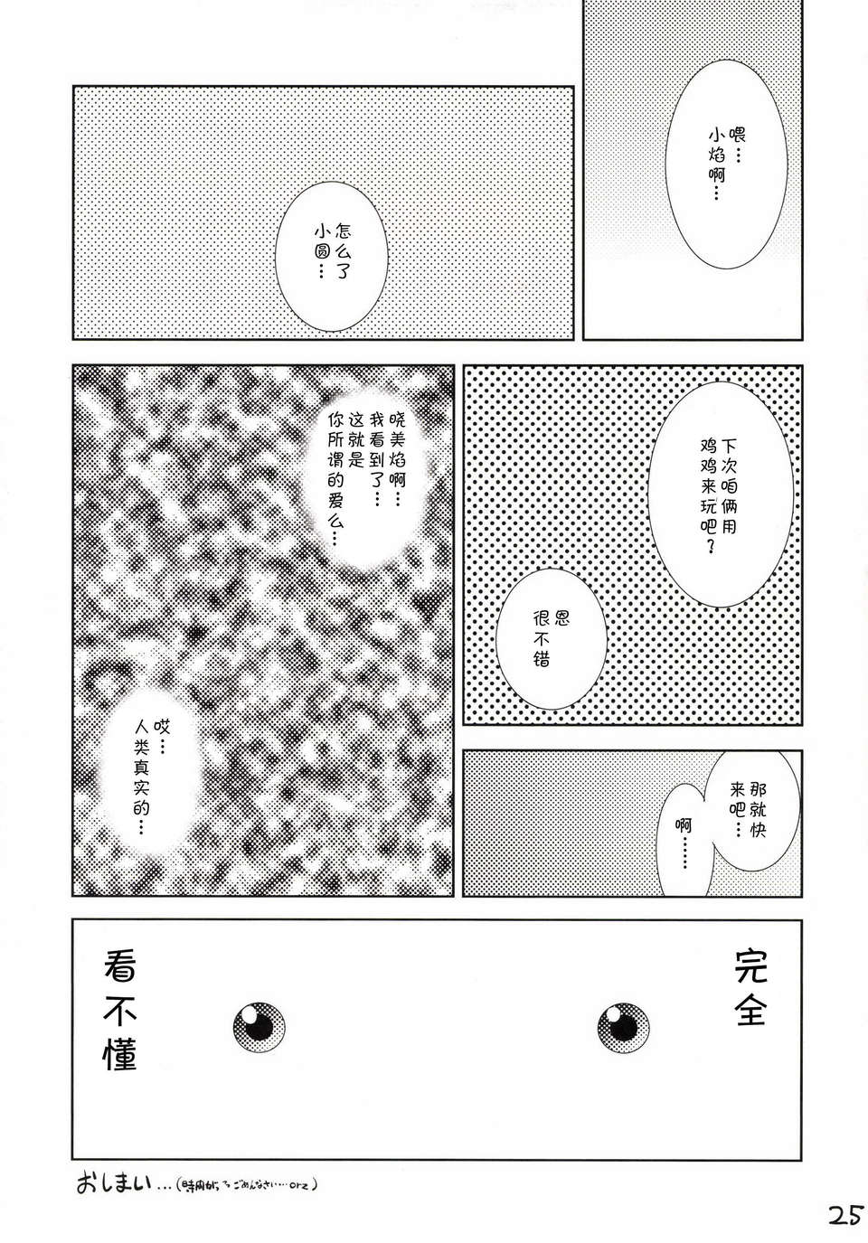 【CE家族社】[マツゲアンテナ (舞原マツゲ)] マドホムカマンベール! (魔法少女まどか☆マギカ) [DL版] 27/34 