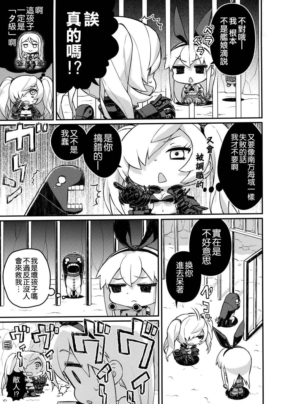 [空気系☆漢化] (軍令部酒保＆砲雷撃戦!よーい!合同演習) [アバ番地 (abua)] きぜわしぜかまし決戦支援大作戦 (艦隊これくしょん -艦これ-) 14/21 