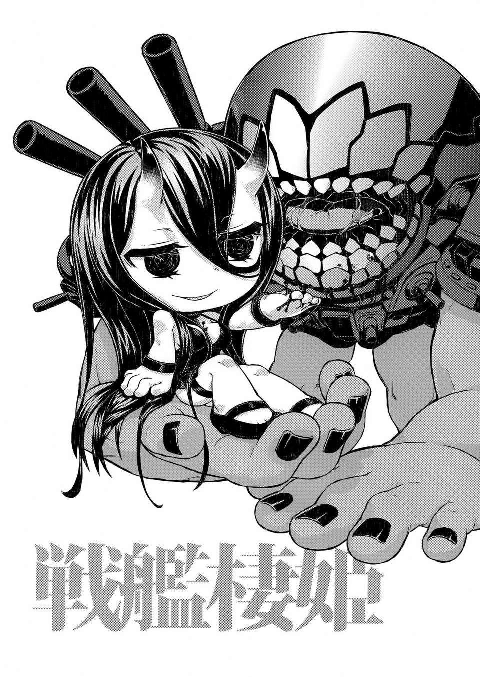 [空気系☆漢化] (軍令部酒保＆砲雷撃戦!よーい!合同演習) [アバ番地 (abua)] きぜわしぜかまし決戦支援大作戦 (艦隊これくしょん -艦これ-) 19/21 