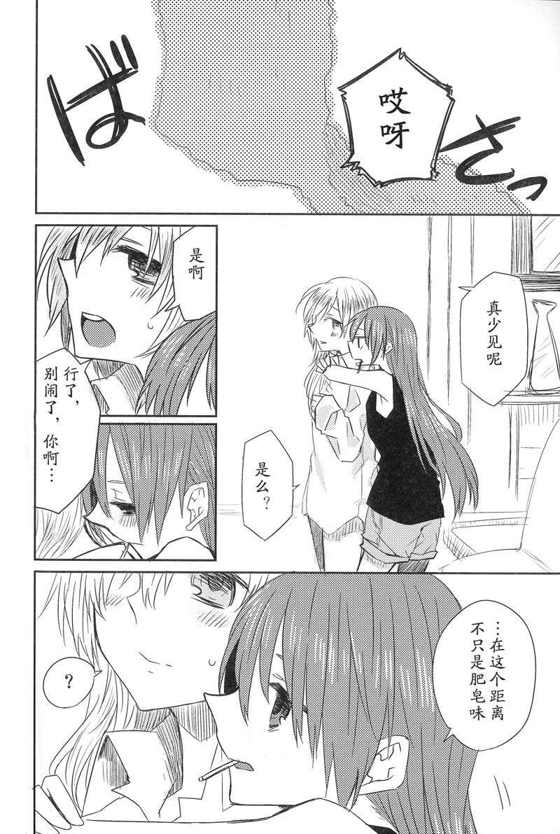 [カゲ路, Litrico (いち, 唯野影吉)] 魔法少女のジレンマ、その傾向と対策 Direnma of the Puella Magi, Its Tendency and Measures 26/31 