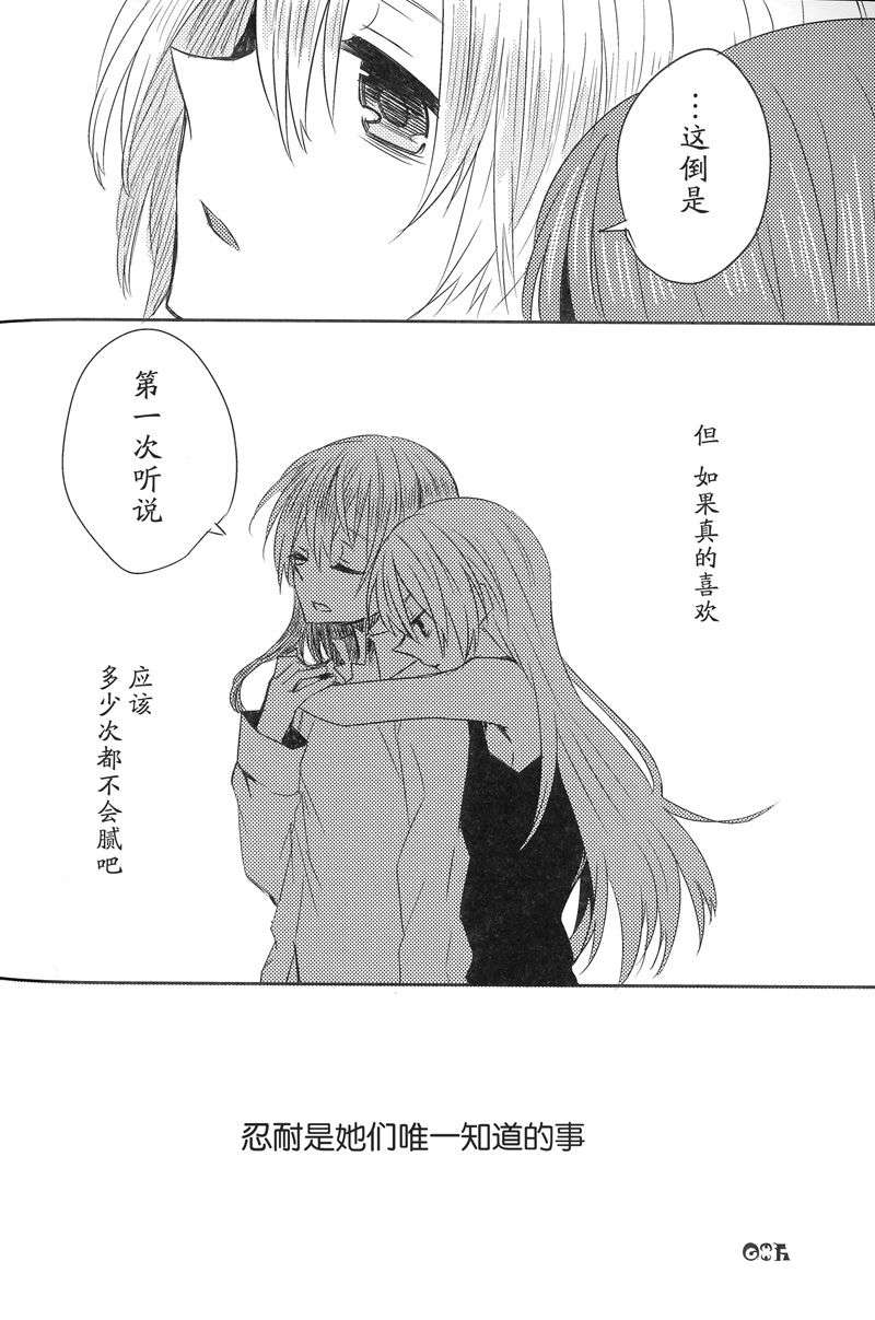 [カゲ路, Litrico (いち, 唯野影吉)] 魔法少女のジレンマ、その傾向と対策 Direnma of the Puella Magi, Its Tendency and Measures 28/31 