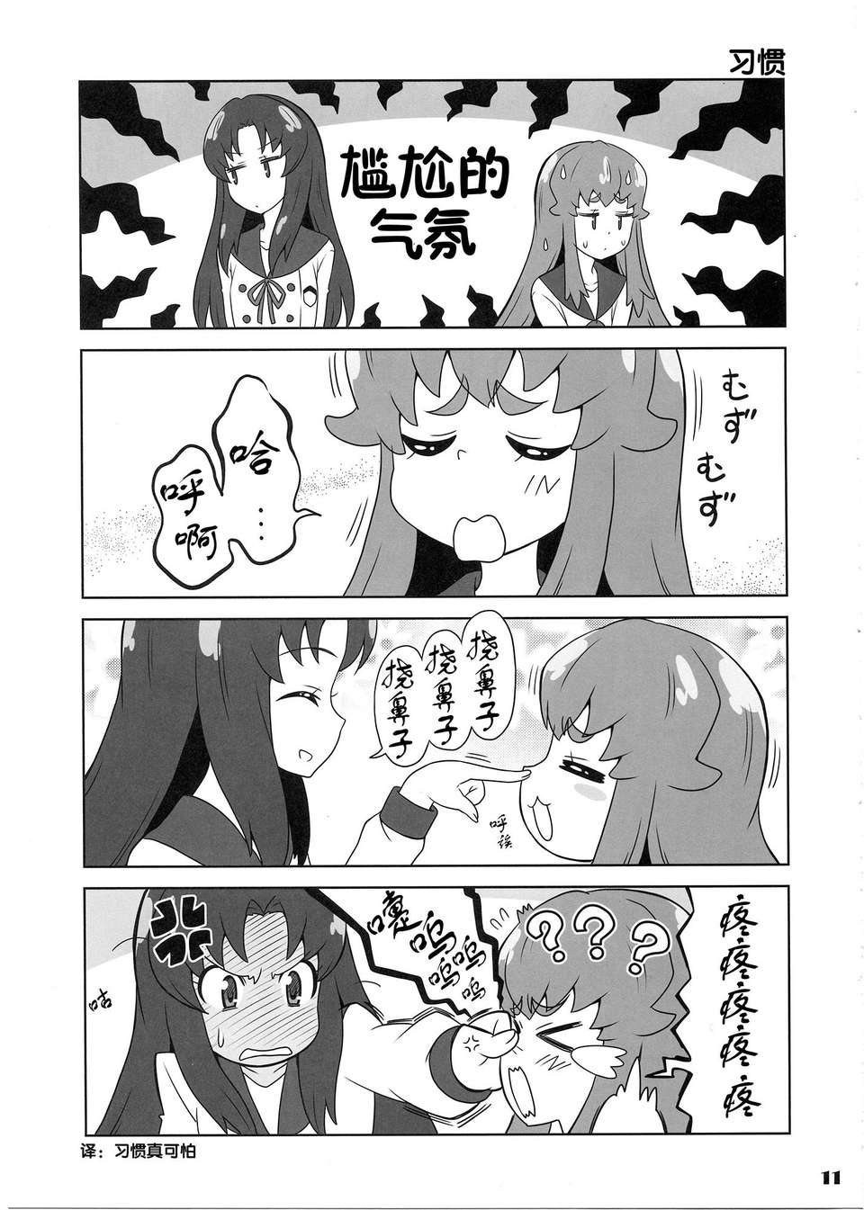 (スーパーヒロインタイム2014春)[Skirthike(祐馬)]これってLoveだね!!(ハピネスチャージプリキュア！) [Cure hac0101] 11/23 
