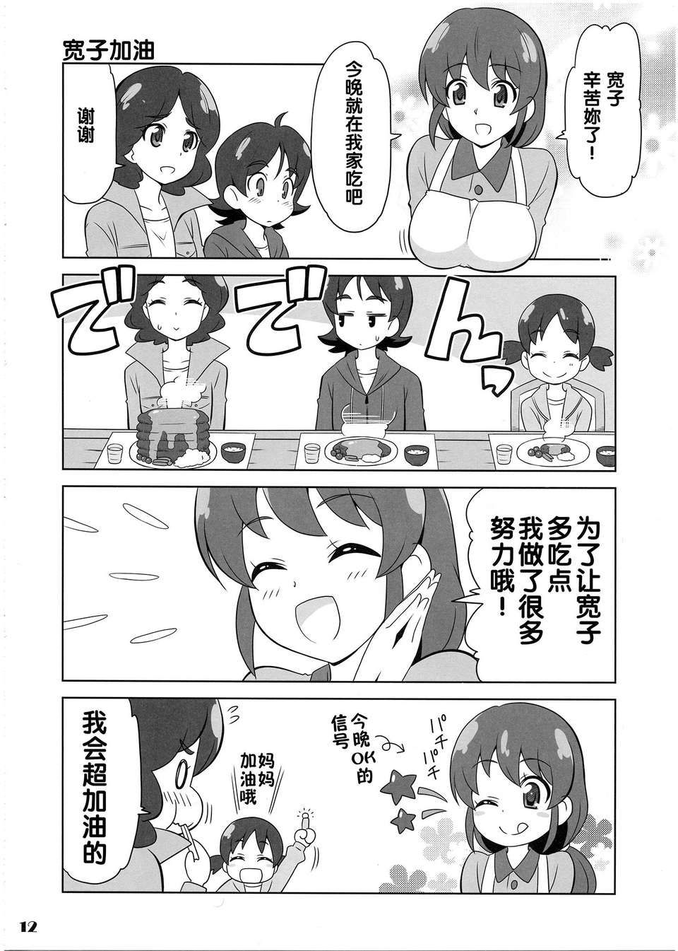 (スーパーヒロインタイム2014春)[Skirthike(祐馬)]これってLoveだね!!(ハピネスチャージプリキュア！) [Cure hac0101] 12/23 