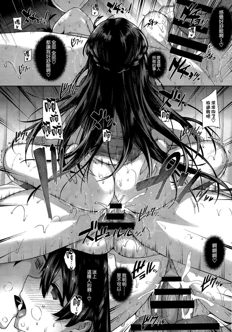 [空気系☆漢化] [桂井よしあき] 白峰ひびきの寮姦日誌 (COMIC X-EROS＃17) 26/34 