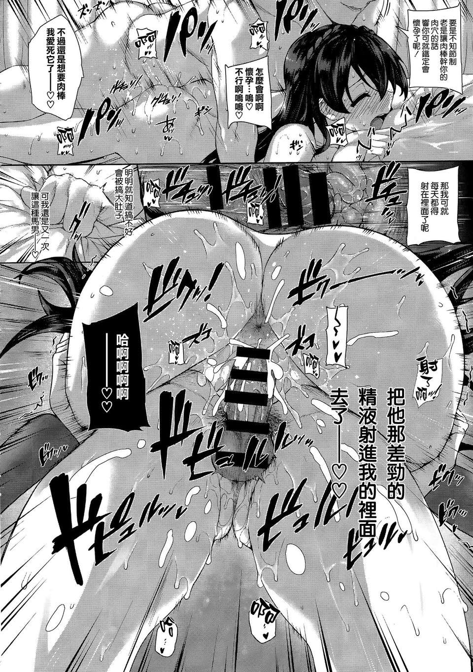 [空気系☆漢化] [桂井よしあき] 白峰ひびきの寮姦日誌 (COMIC X-EROS＃17) 30/34 