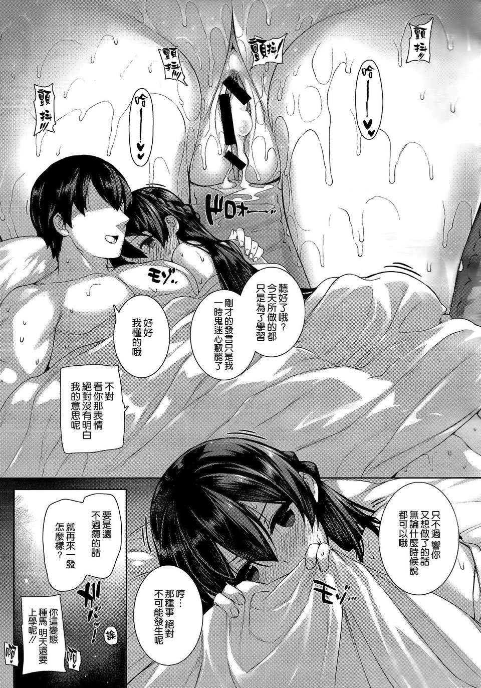 [空気系☆漢化] [桂井よしあき] 白峰ひびきの寮姦日誌 (COMIC X-EROS＃17) 31/34 