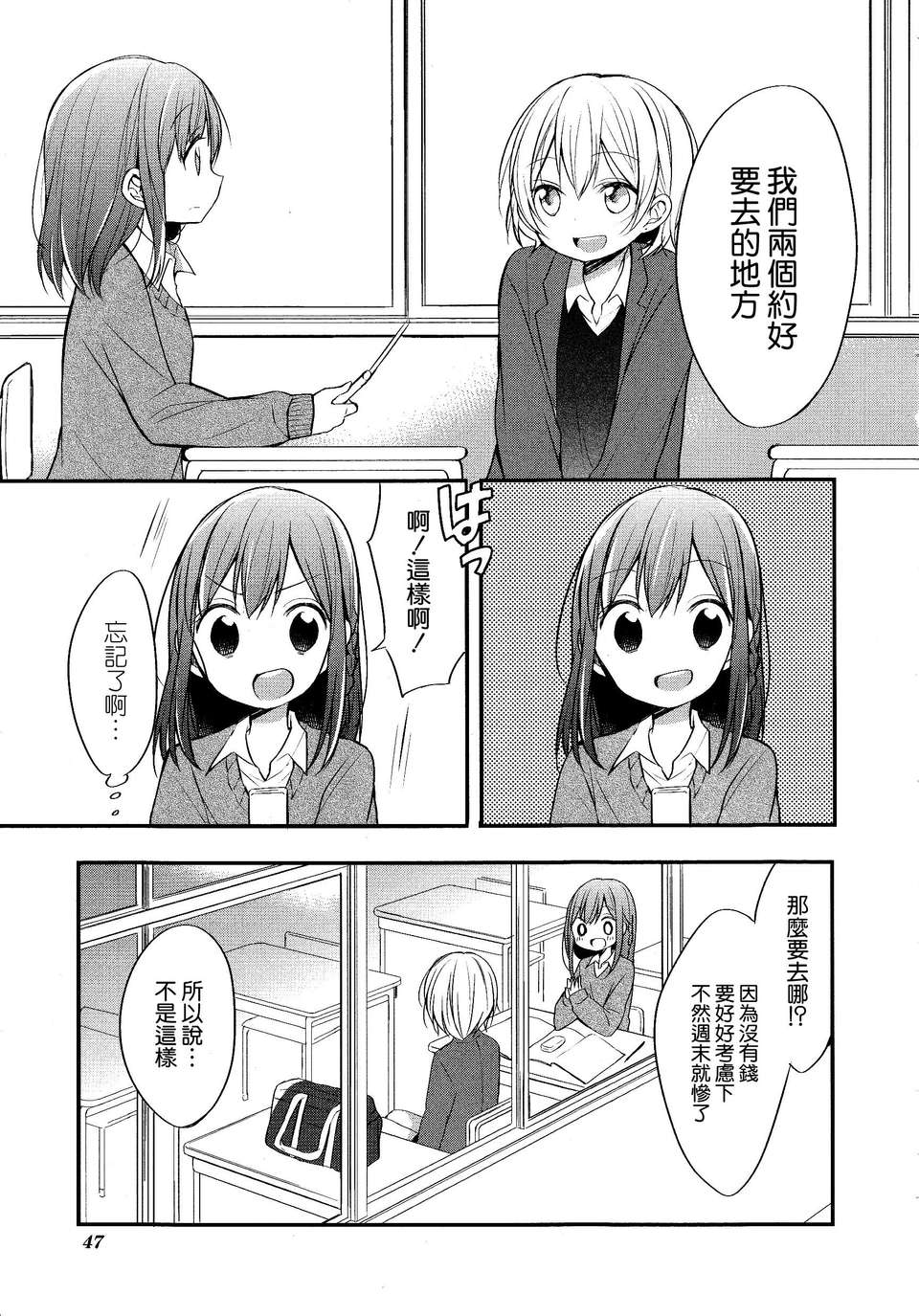 [ChinesizationHorizon(仮)漢化][めの][SAKURA01]放課後事情【百合】 8/26 