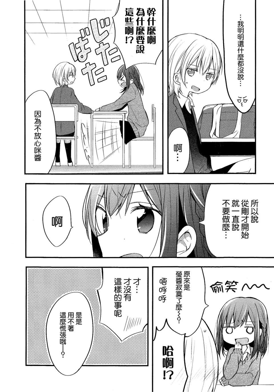 [ChinesizationHorizon(仮)漢化][めの][SAKURA01]放課後事情【百合】 11/26 