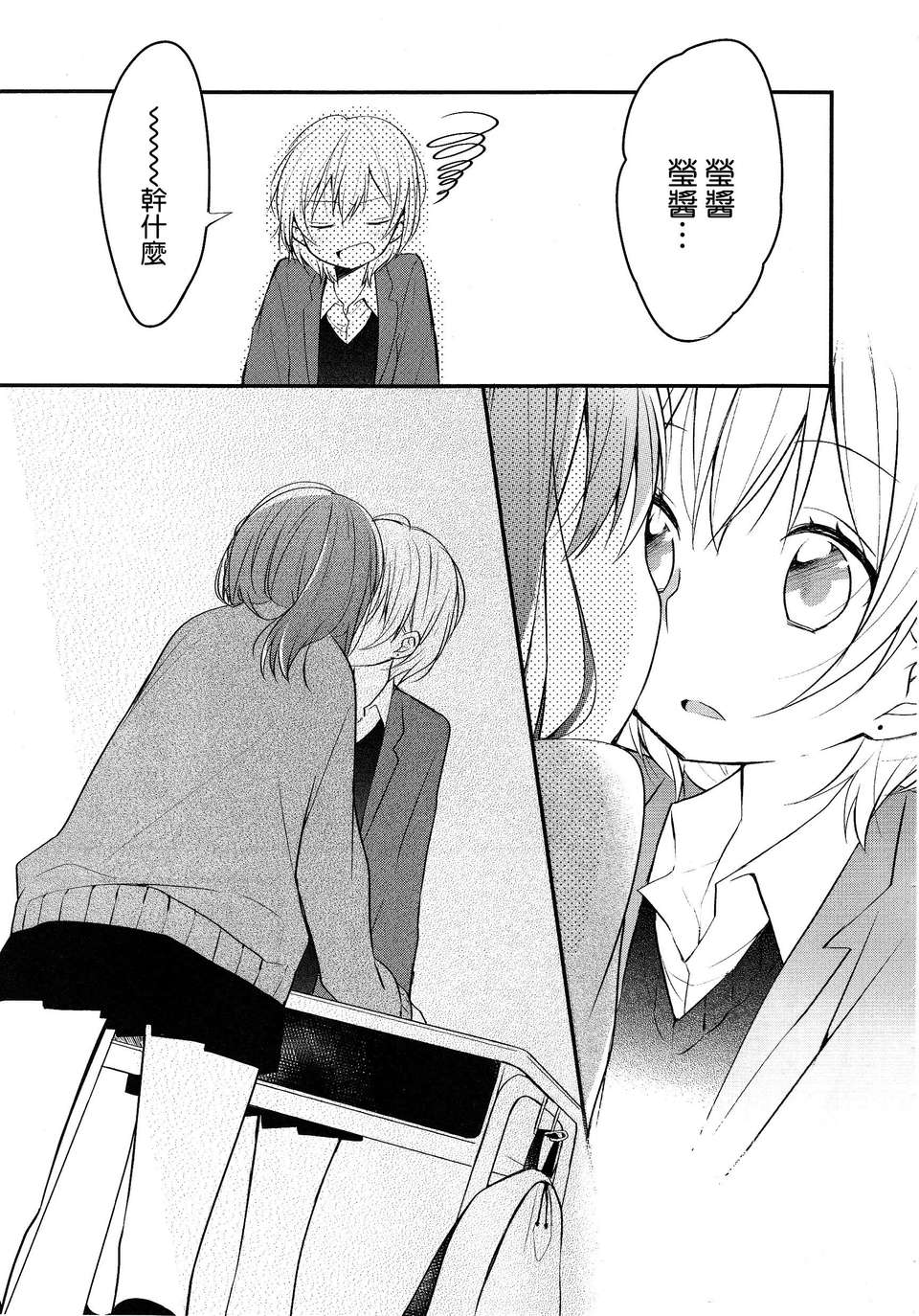 [ChinesizationHorizon(仮)漢化][めの][SAKURA01]放課後事情【百合】 22/26 