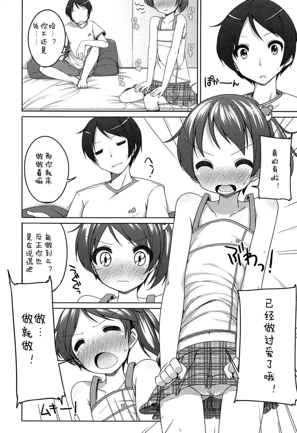 (成年コミック) [小路あゆむ] ちっちゃなおなか [2013-12-27] 166/209 