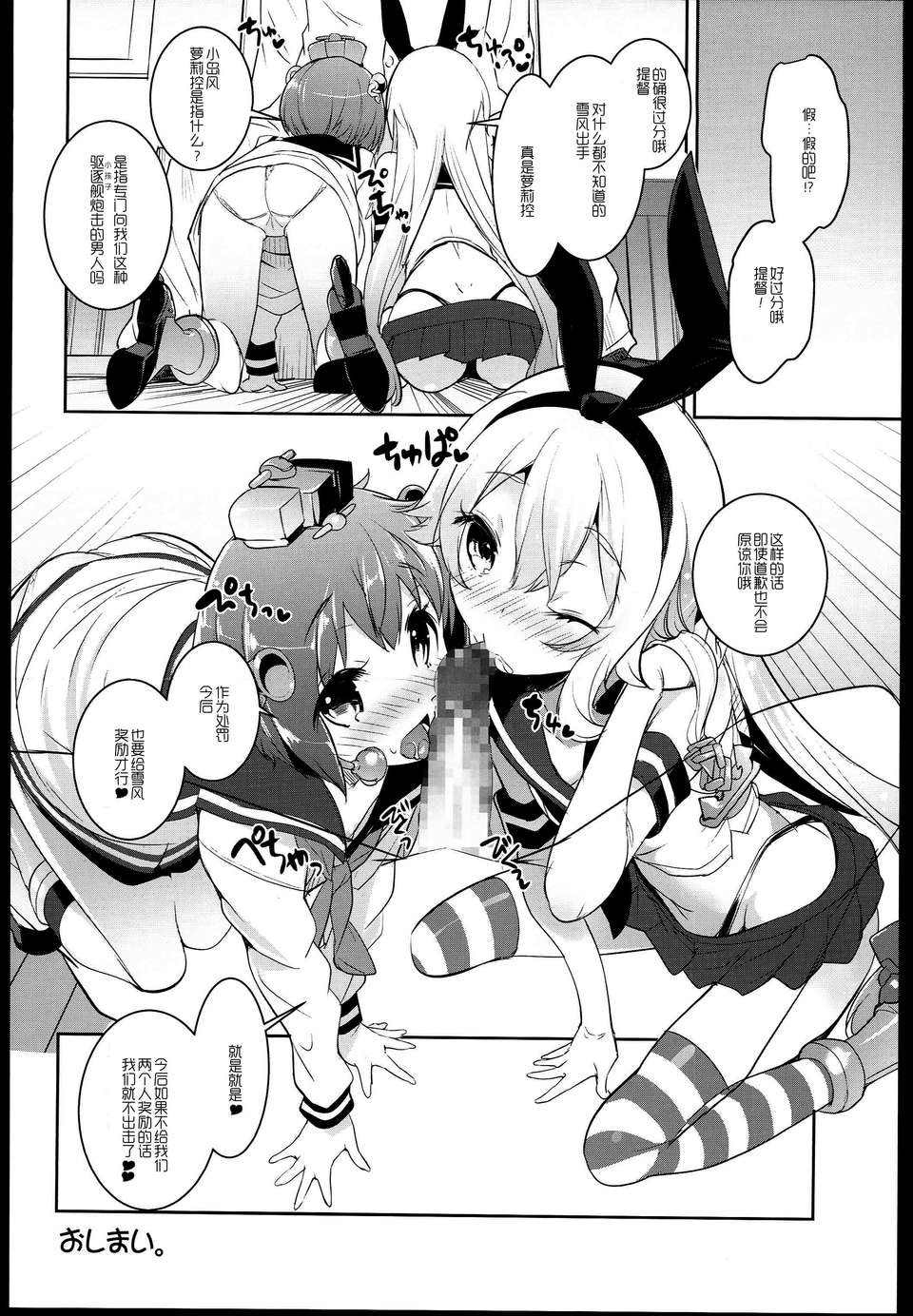 【狼娘漢化】(C85) [Misty Isle (そりむらようじ)] くちくち！落書き本 (艦隊これくしょん -艦これ-) 14/26 