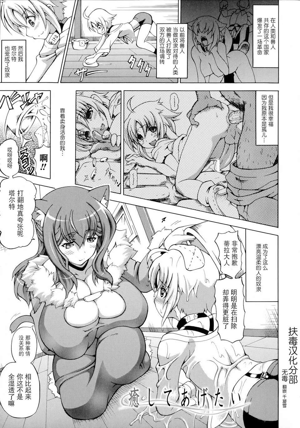 [扶毒漢化分部][しいなかずき] ばけバレ！ch.7 1/17 