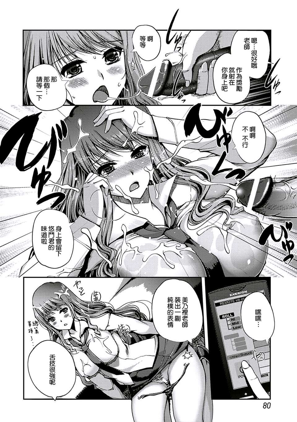 [天鵝之戀漢化][木穀椎] ももいろStudy! [DL版] 82/172 