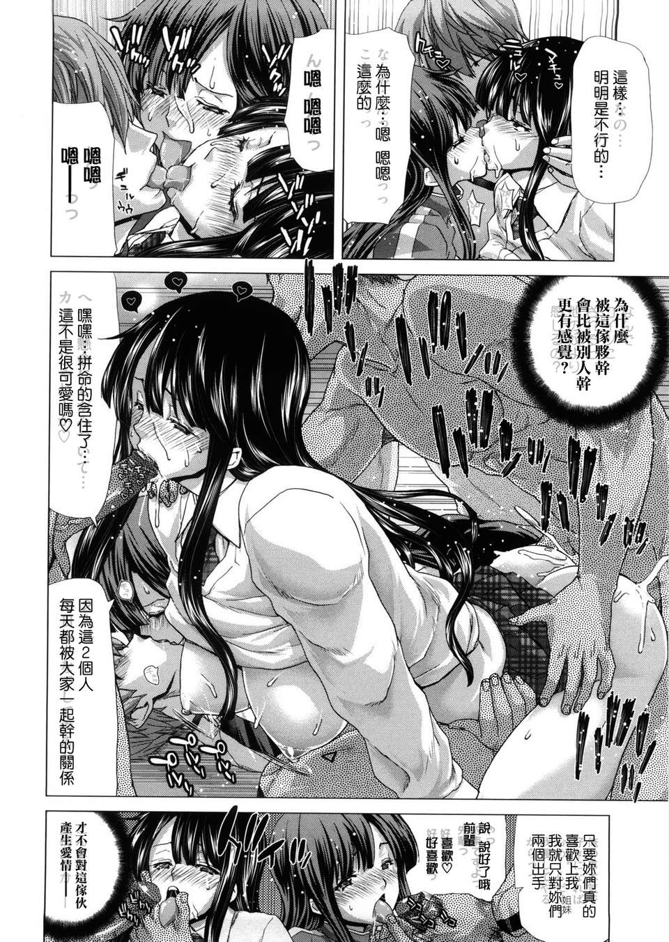 [天鵝之戀漢化][堀博昭] DEBUT 163/239 